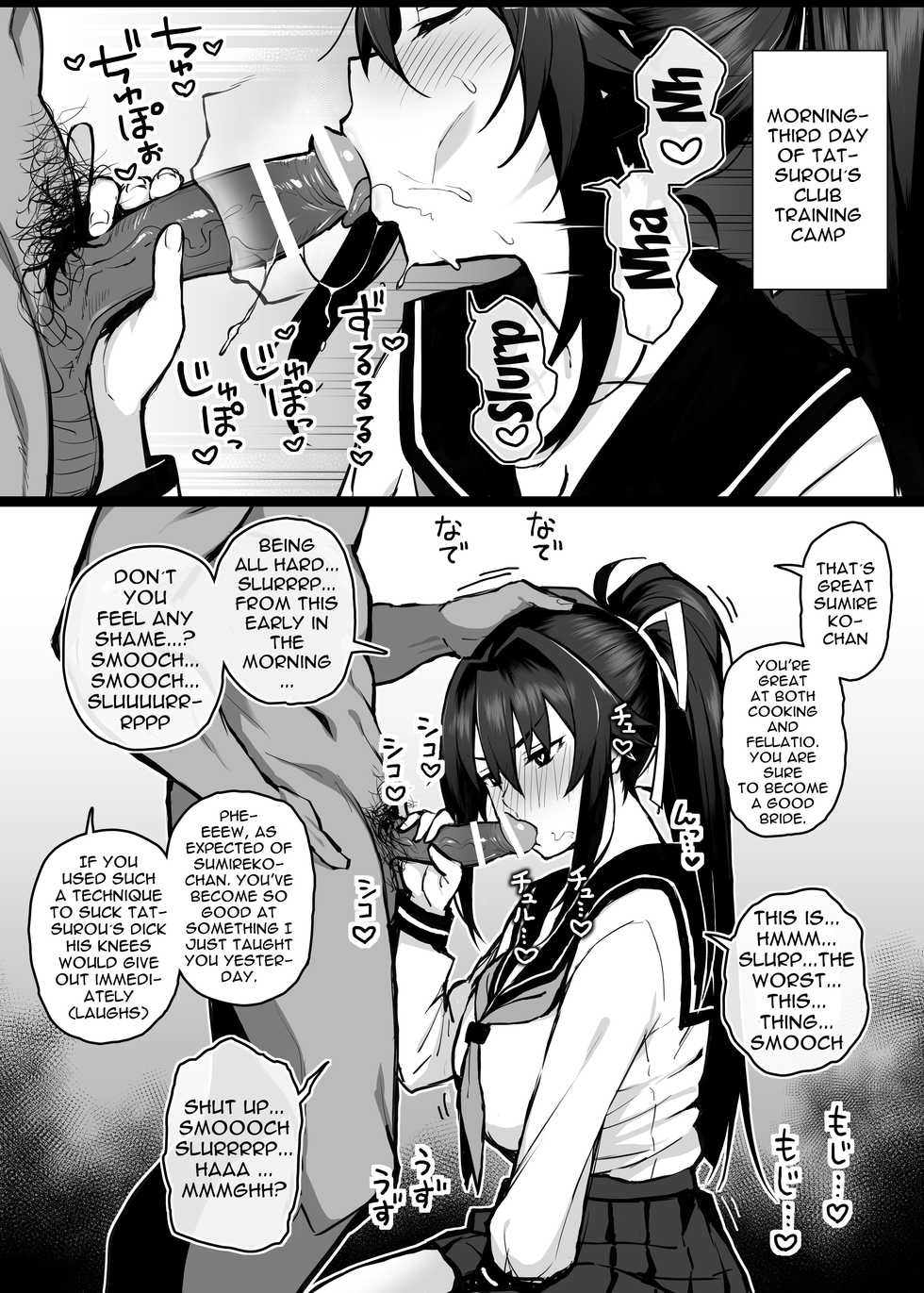 [Gahahahahahaha! (Sekai Ichii, Maka Fushigi Man)] Aniki ni Tabetsukusareta Ore no Kanojo. | My Older Brother Fucked My Girlfriend Like Crazy [English] {Doujins.com} [Digital] - Page 13
