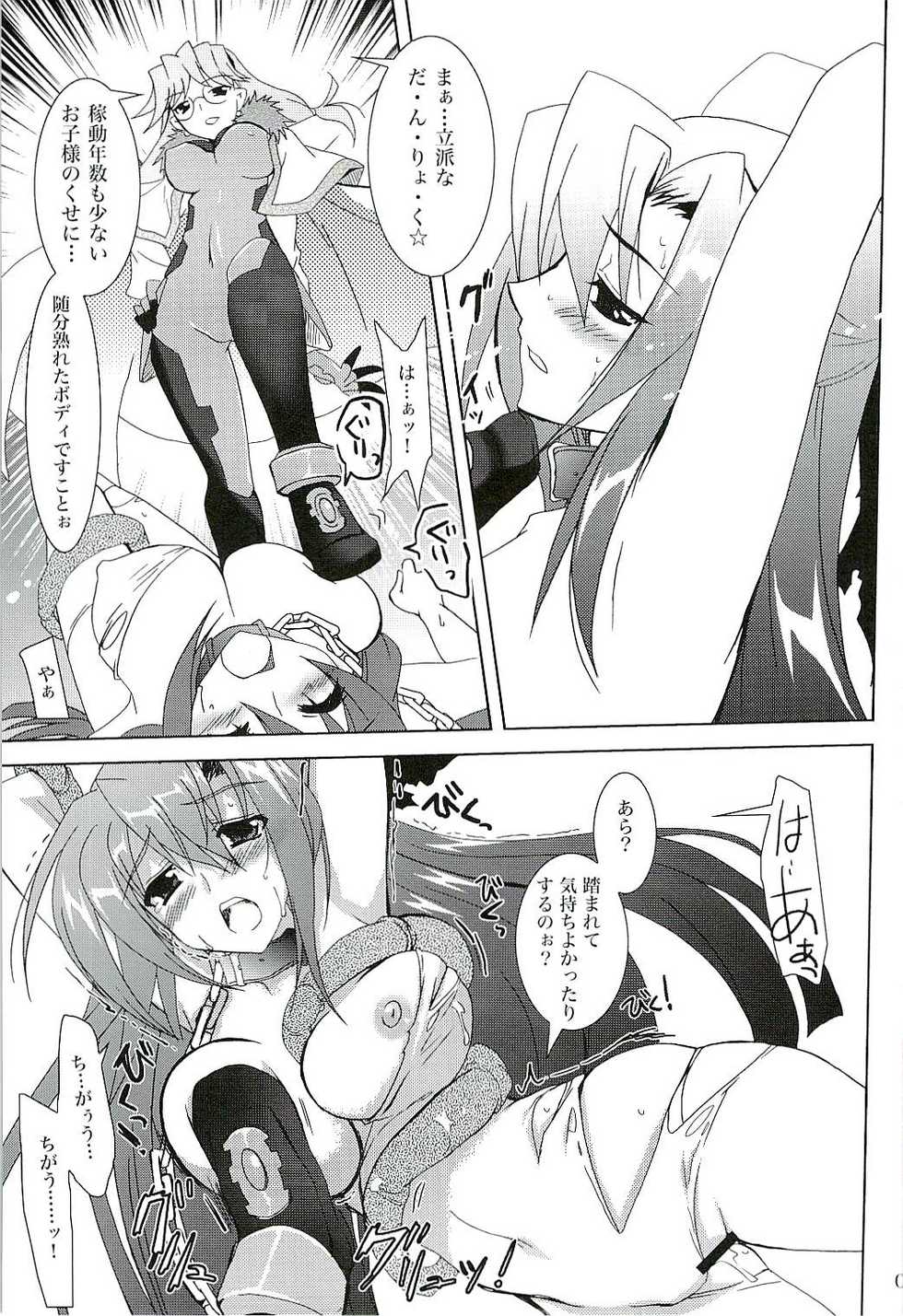 (Lyrical Magical 3) [PLUM (Kanna)] Mahou Shoujo Magical SEED GALAXY (Mahou Shoujo Lyrical Nanoha) - Page 8