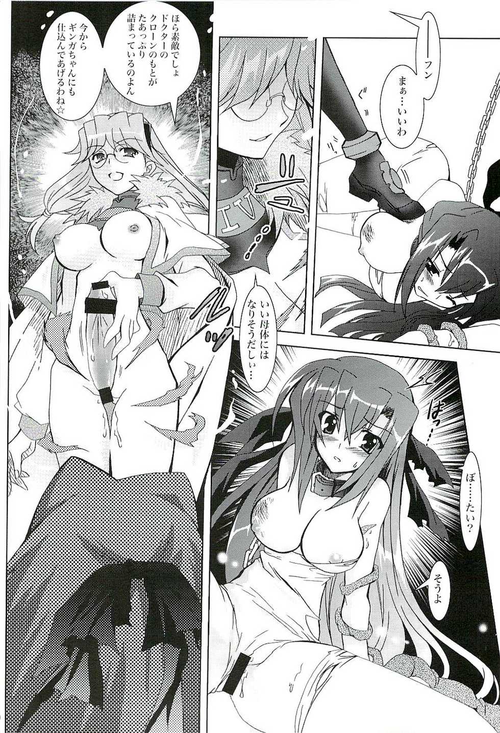 (Lyrical Magical 3) [PLUM (Kanna)] Mahou Shoujo Magical SEED GALAXY (Mahou Shoujo Lyrical Nanoha) - Page 9