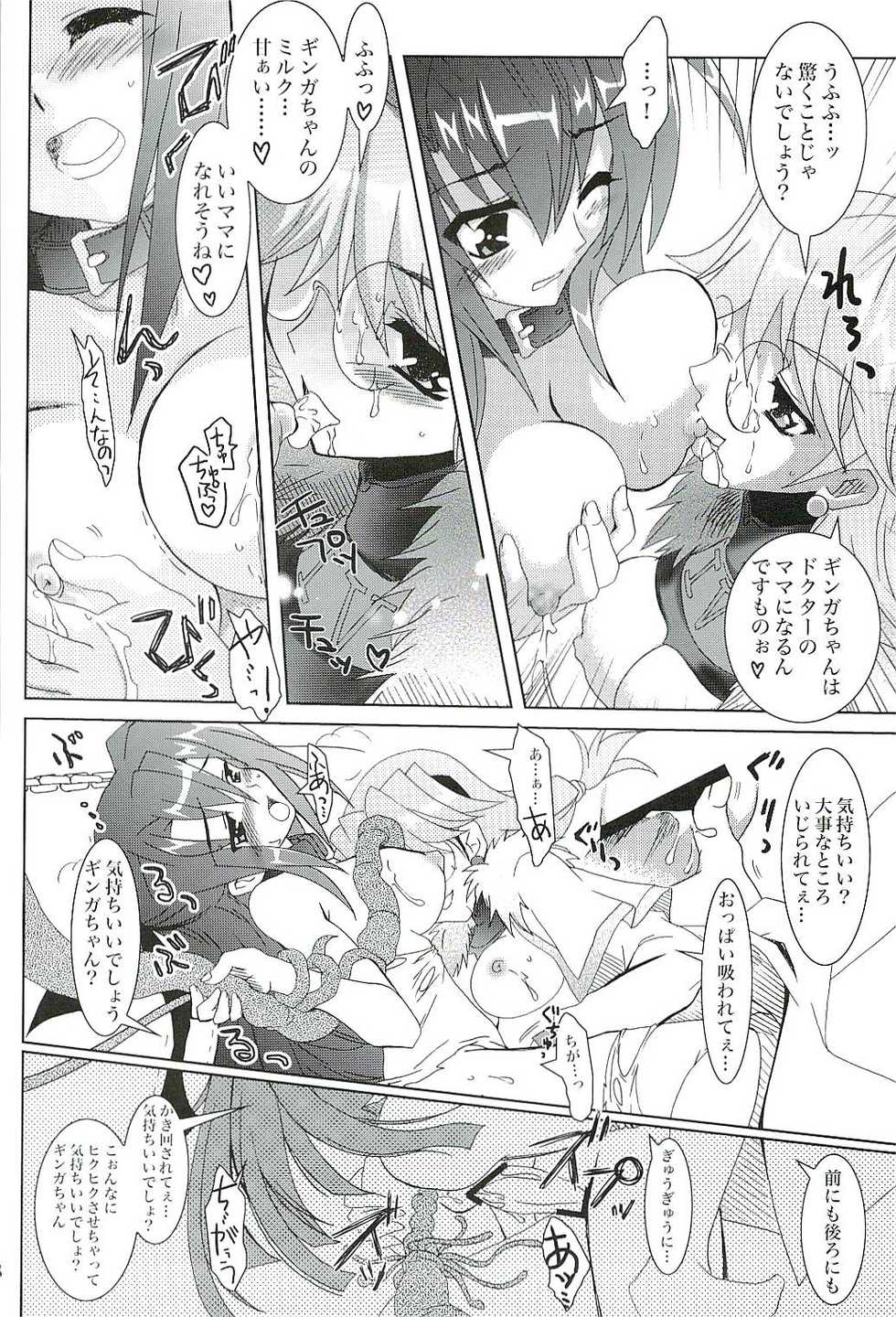 (Lyrical Magical 3) [PLUM (Kanna)] Mahou Shoujo Magical SEED GALAXY (Mahou Shoujo Lyrical Nanoha) - Page 17