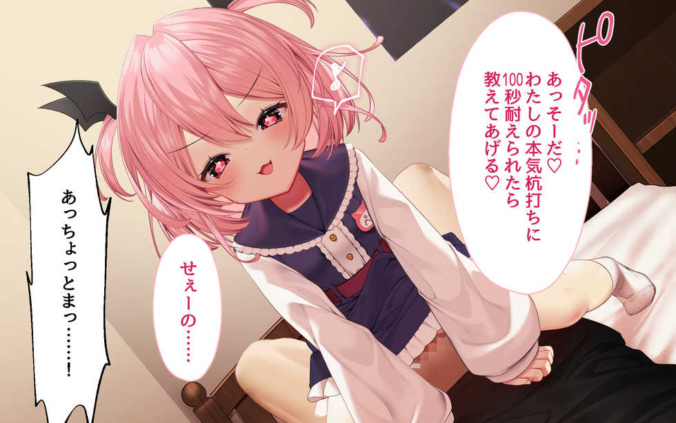 [Lapin gris (Haiba)] Akuma no Oshigoto ~Anata ni Totsujo Otozureru, Dosukebe Akuma Harem~ - Page 24