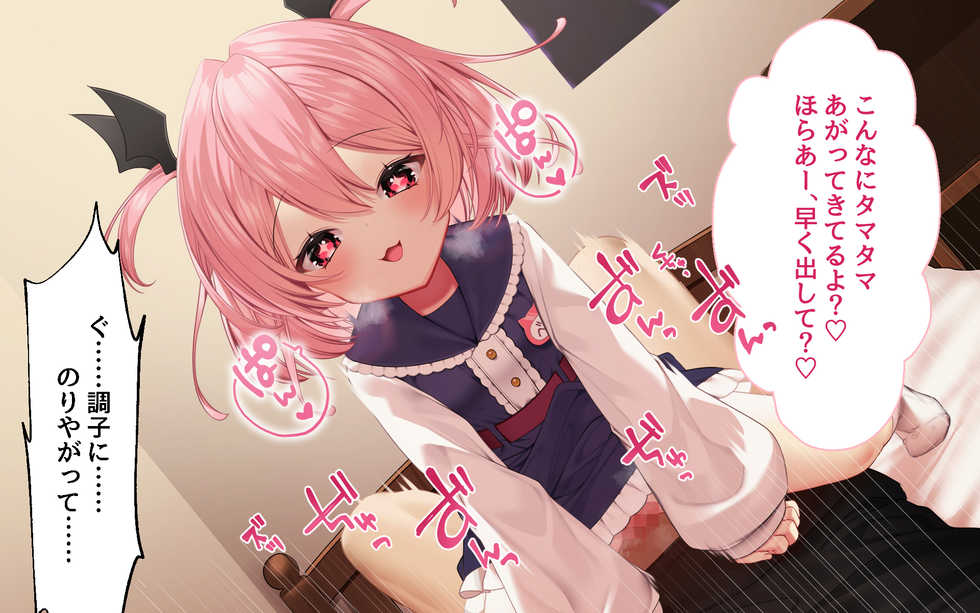 [Lapin gris (Haiba)] Akuma no Oshigoto ~Anata ni Totsujo Otozureru, Dosukebe Akuma Harem~ - Page 27