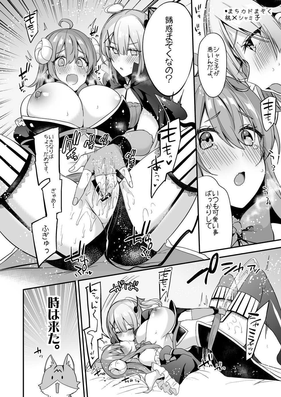 (C97) [Kaenuco] Omake no Eroi Hon - Page 6