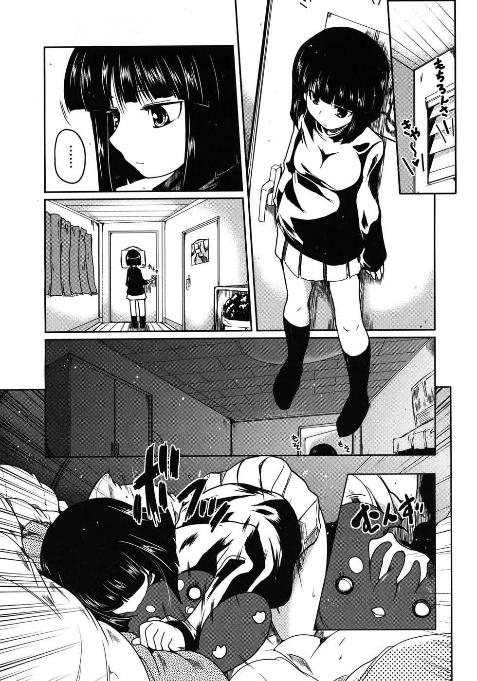 COMIC Penguin Club 2010-02 - Page 26