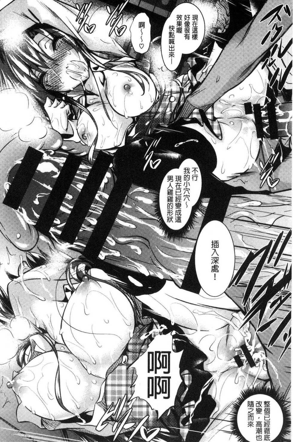 [Fukuyama Naoto] Saint Yurigaoka Jogakuen Seido-kai  [Chinese] - Page 27