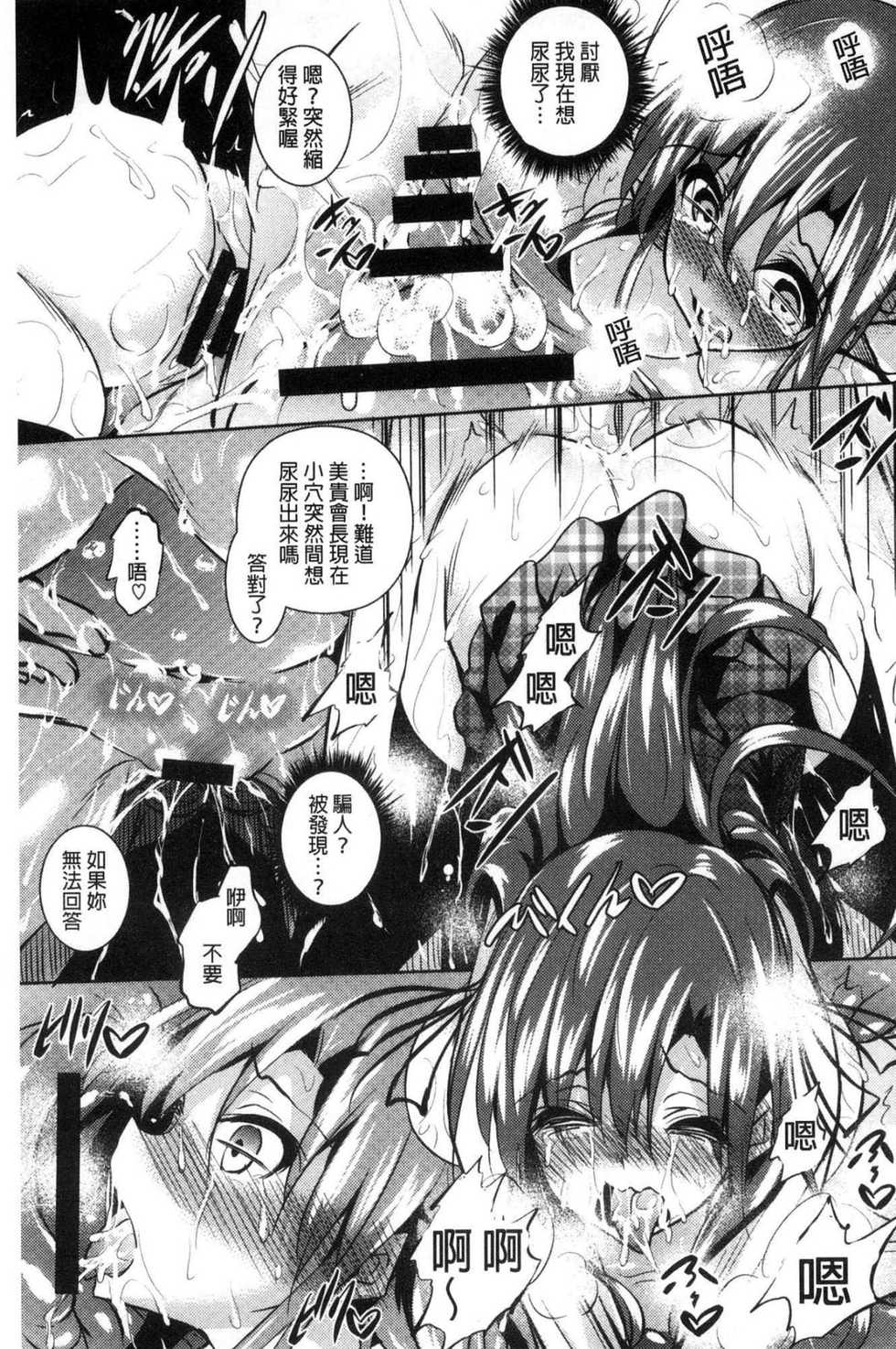 [Fukuyama Naoto] Saint Yurigaoka Jogakuen Seido-kai  [Chinese] - Page 30