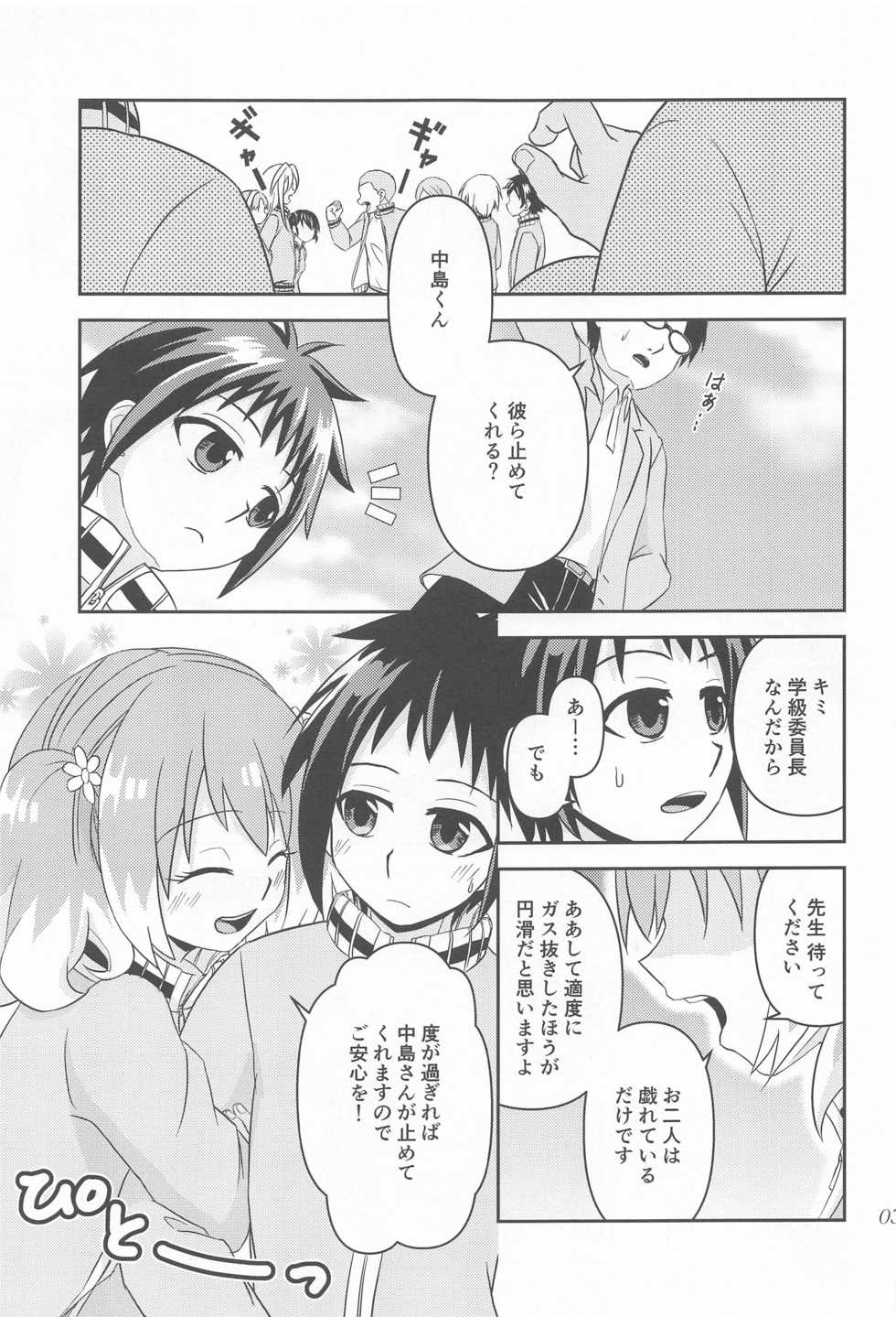 (Mega Akihabara Doujinsai 3) [Hisamefuru Sora (Takiya Nozomu)] Shote kara Shikujiru Satsujin MISSION 2 (Munou na Nana) - Page 2