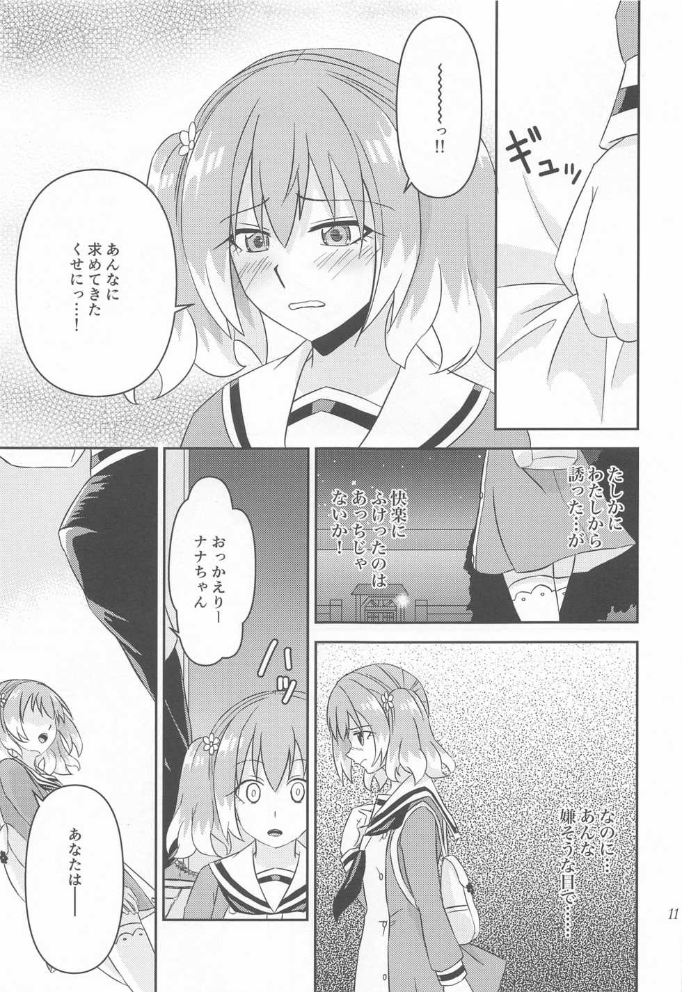 (Mega Akihabara Doujinsai 3) [Hisamefuru Sora (Takiya Nozomu)] Shote kara Shikujiru Satsujin MISSION 2 (Munou na Nana) - Page 10