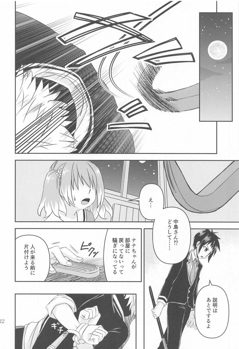 (Mega Akihabara Doujinsai 3) [Hisamefuru Sora (Takiya Nozomu)] Shote kara Shikujiru Satsujin MISSION 2 (Munou na Nana) - Page 11