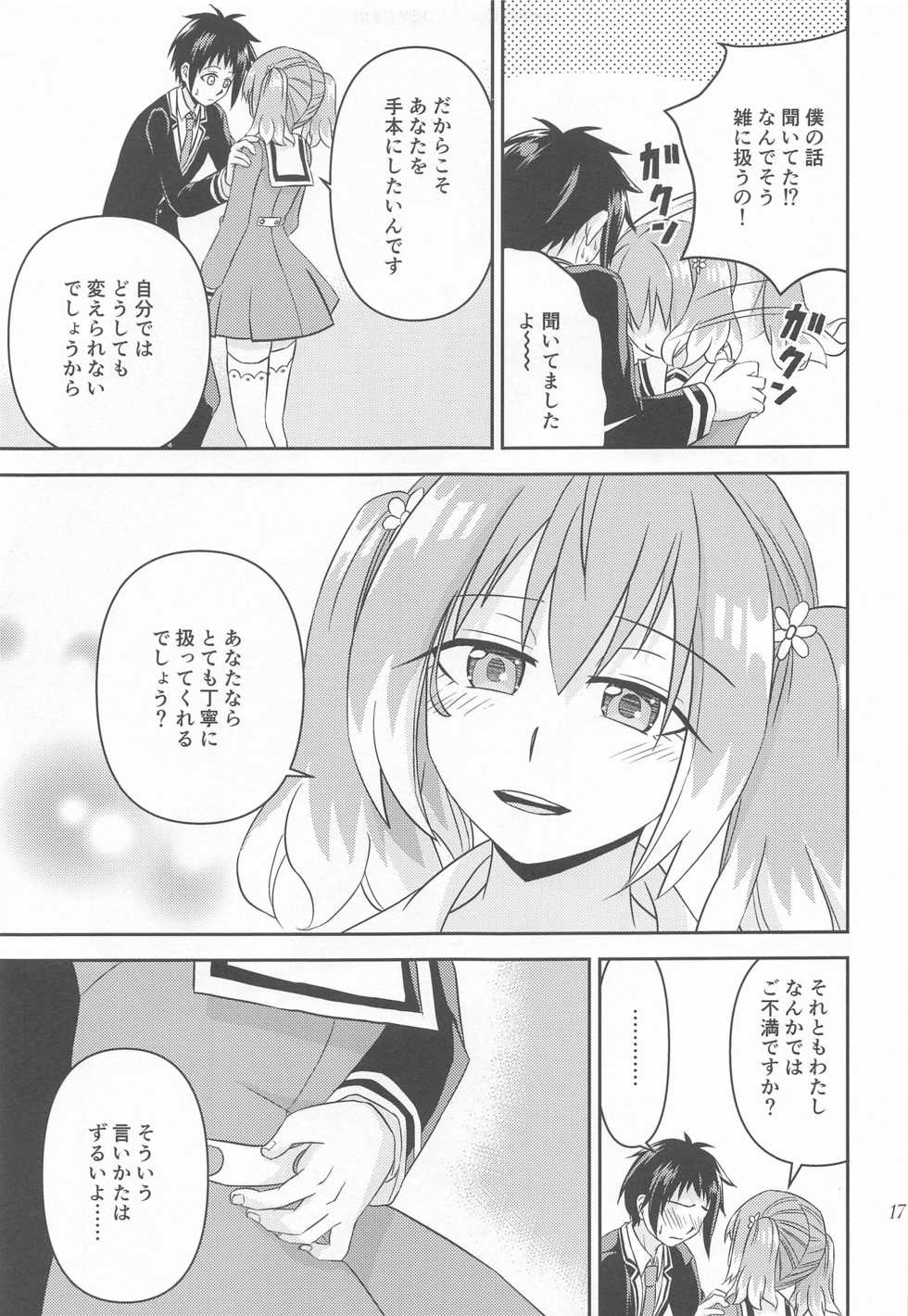(Mega Akihabara Doujinsai 3) [Hisamefuru Sora (Takiya Nozomu)] Shote kara Shikujiru Satsujin MISSION 2 (Munou na Nana) - Page 16