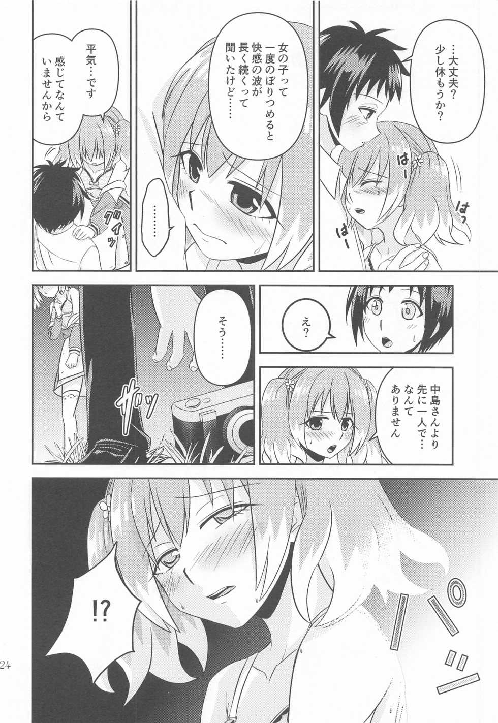 (Mega Akihabara Doujinsai 3) [Hisamefuru Sora (Takiya Nozomu)] Shote kara Shikujiru Satsujin MISSION 2 (Munou na Nana) - Page 23