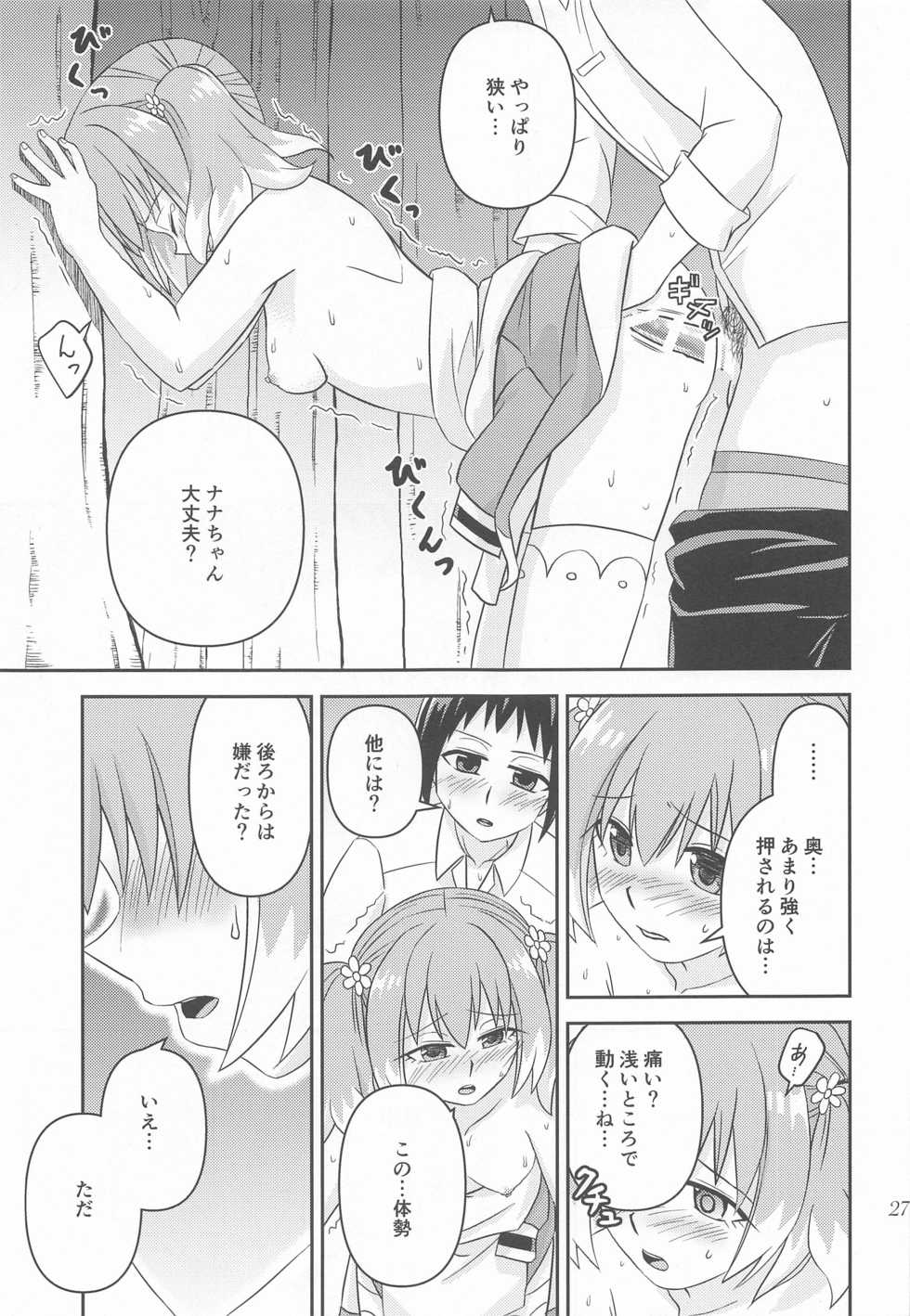 (Mega Akihabara Doujinsai 3) [Hisamefuru Sora (Takiya Nozomu)] Shote kara Shikujiru Satsujin MISSION 2 (Munou na Nana) - Page 26