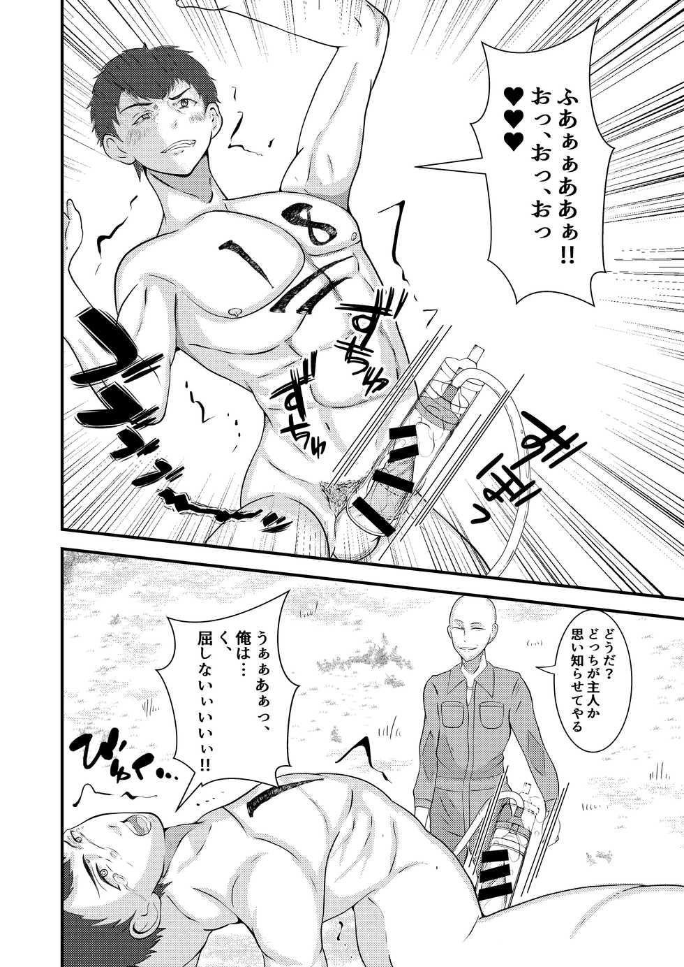 [Otoko no Saimin Fetiya-san (Matsukaze Akitarou)] Seieki Shibori Sennou Bokujou [Digital] - Page 21