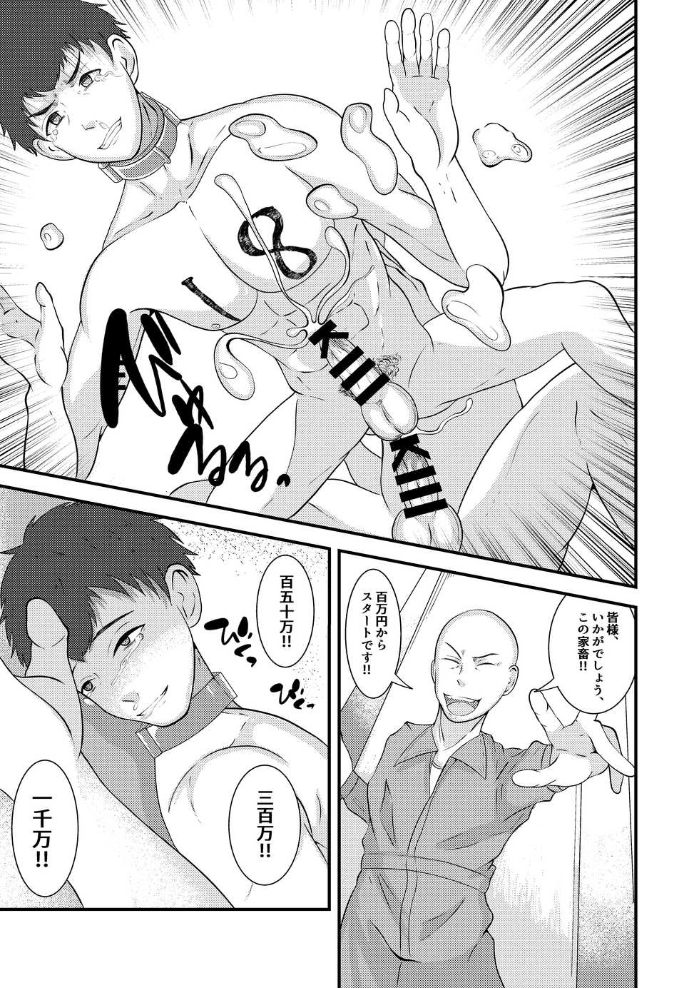 [Otoko no Saimin Fetiya-san (Matsukaze Akitarou)] Seieki Shibori Sennou Bokujou [Digital] - Page 36