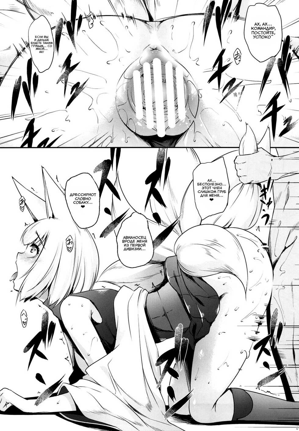 (C93) [In The Sky (Nakano Sora)] Ao Sakura (Azur Lane) [Russian] [Mybeast] - Page 6