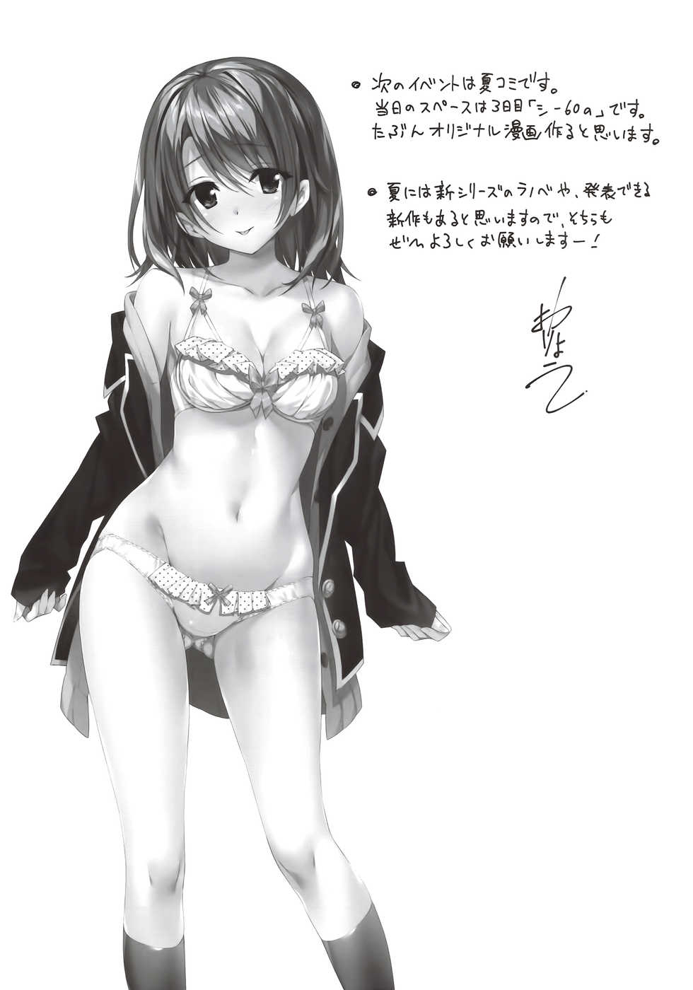 (SC2016 Summer) [P:P (Oryou)] Atashi no Daisuki na Senpai (Yahari Ore no Seishun Love Come wa Machigatteiru.) [Spanish] [otakurinos.group] [Decensored] - Page 13