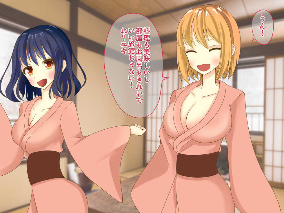 [hardening (j me)] Joshikousei ga Ryokan de Rape Sarenagara Sekika Shi Onsen no Tsugikuchi ya Drink Server ni Sarechau Hanashi - Page 2