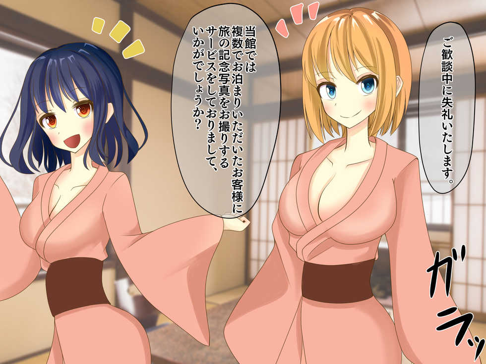 [hardening (j me)] Joshikousei ga Ryokan de Rape Sarenagara Sekika Shi Onsen no Tsugikuchi ya Drink Server ni Sarechau Hanashi - Page 5