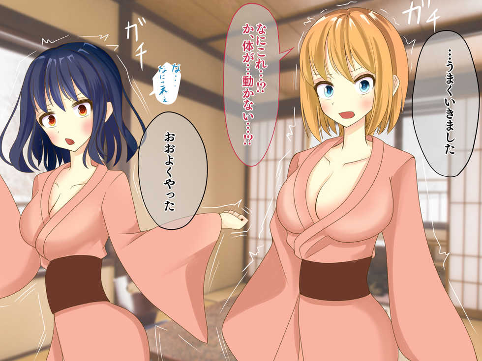 [hardening (j me)] Joshikousei ga Ryokan de Rape Sarenagara Sekika Shi Onsen no Tsugikuchi ya Drink Server ni Sarechau Hanashi - Page 11