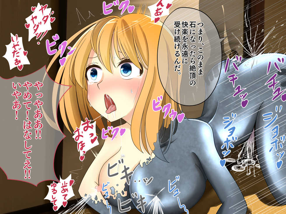 [hardening (j me)] Joshikousei ga Ryokan de Rape Sarenagara Sekika Shi Onsen no Tsugikuchi ya Drink Server ni Sarechau Hanashi - Page 25