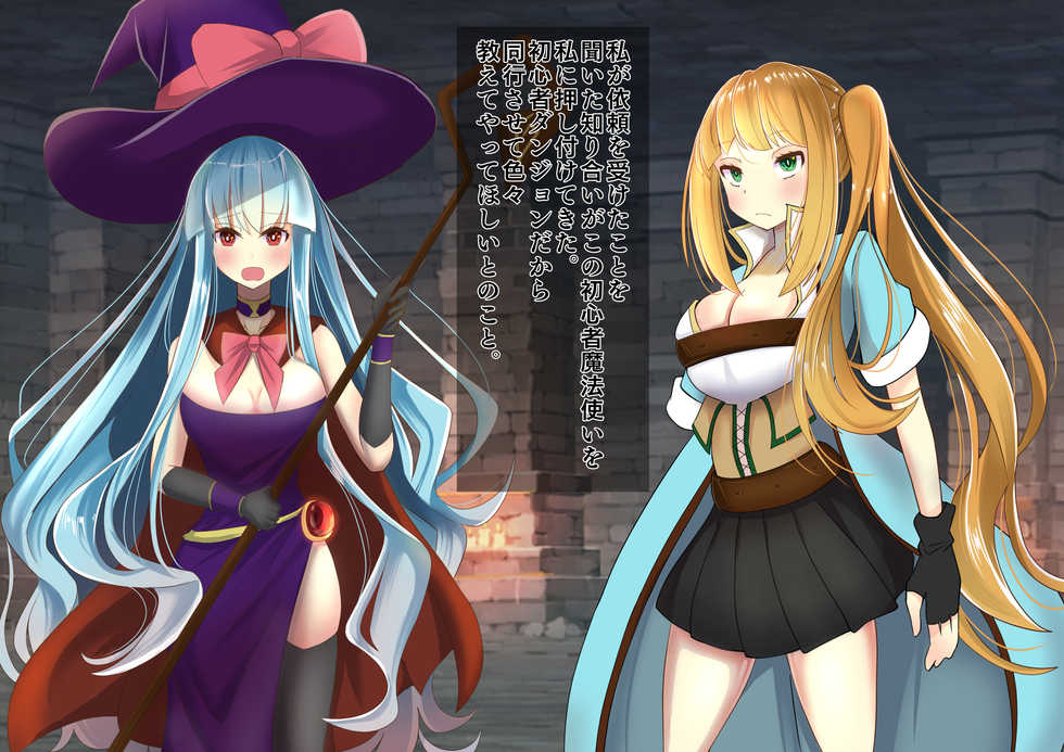 [hardening] Mikai Dungeon ni Idonda Shinjin Mahoutsukai to Veteran Touzoku ga Trap ya Boss no Kougeki de Zenmetsu Shi Joutai Henka End Shichau Hanashi - Page 4