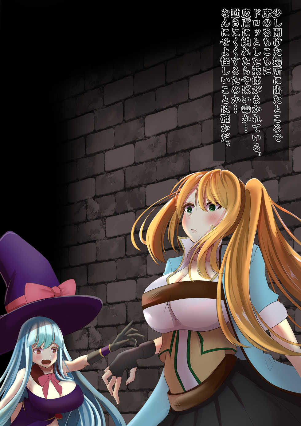 [hardening] Mikai Dungeon ni Idonda Shinjin Mahoutsukai to Veteran Touzoku ga Trap ya Boss no Kougeki de Zenmetsu Shi Joutai Henka End Shichau Hanashi - Page 7