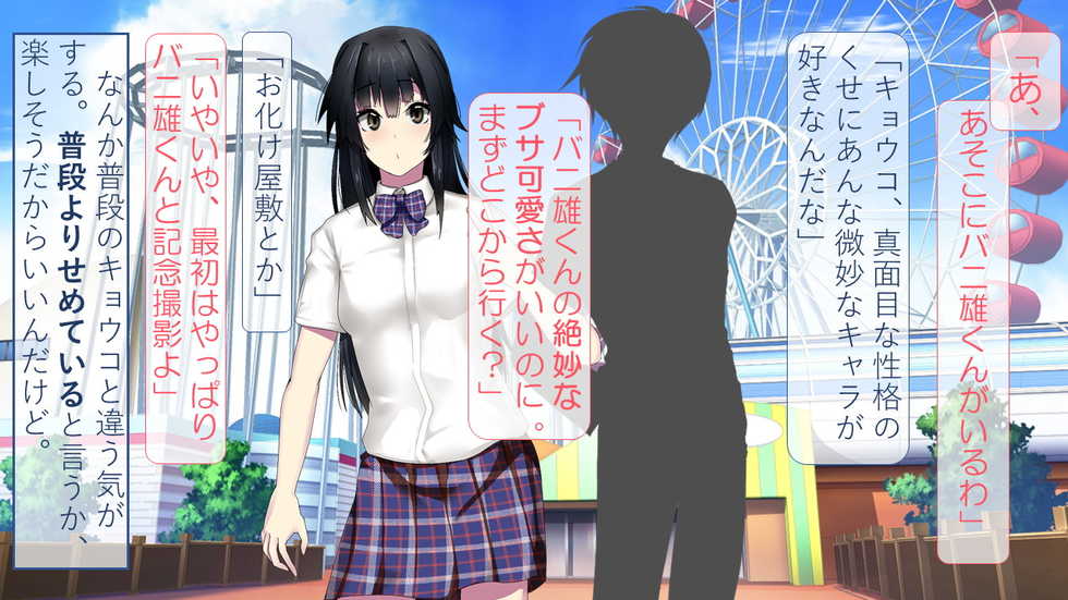 [ヘンタイオジサン] MCランド キモいマスコットに奪われた彼女 - Page 9