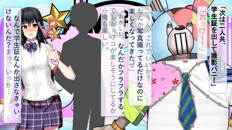 [ヘンタイオジサン] MCランド キモいマスコットに奪われた彼女 - Page 12