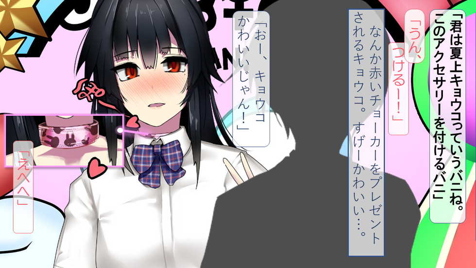 [ヘンタイオジサン] MCランド キモいマスコットに奪われた彼女 - Page 13