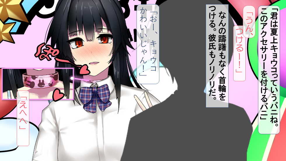 [ヘンタイオジサン] MCランド キモいマスコットに奪われた彼女 - Page 22