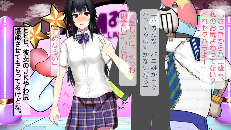 [ヘンタイオジサン] MCランド キモいマスコットに奪われた彼女 - Page 24