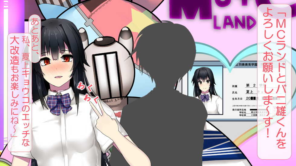 [ヘンタイオジサン] MCランド キモいマスコットに奪われた彼女 - Page 28