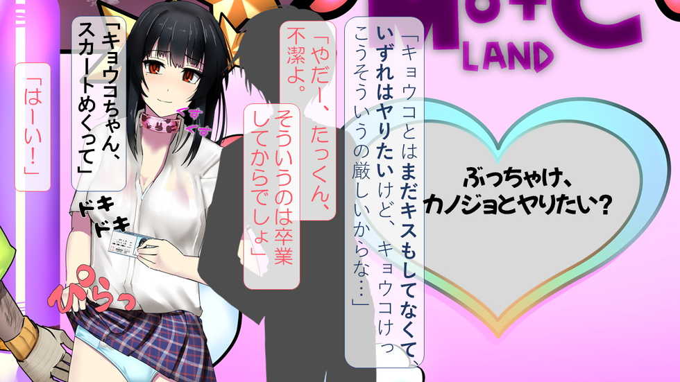 [ヘンタイオジサン] MCランド キモいマスコットに奪われた彼女 - Page 31