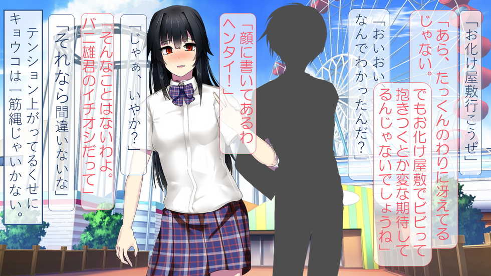 [ヘンタイオジサン] MCランド キモいマスコットに奪われた彼女 - Page 34
