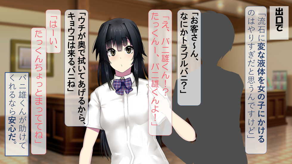[ヘンタイオジサン] MCランド キモいマスコットに奪われた彼女 - Page 39