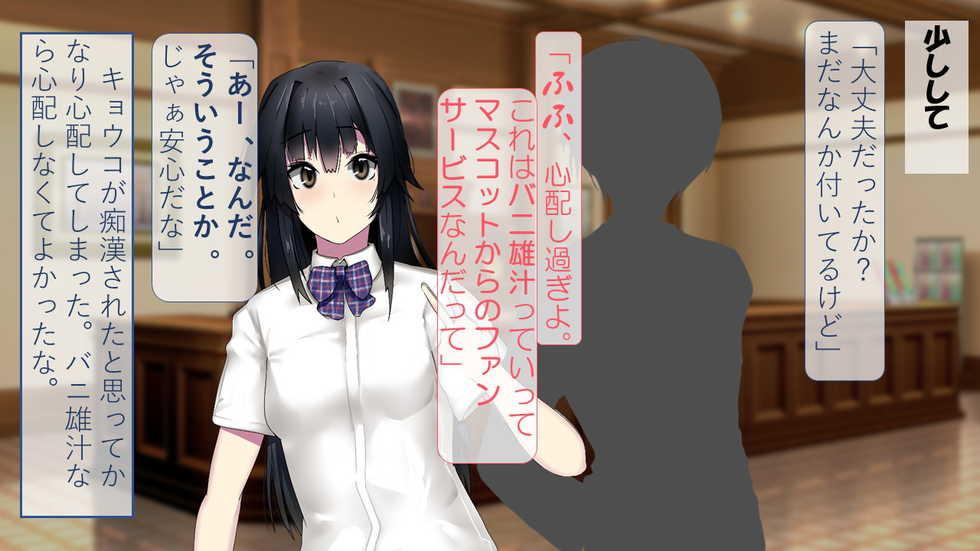 [ヘンタイオジサン] MCランド キモいマスコットに奪われた彼女 - Page 40