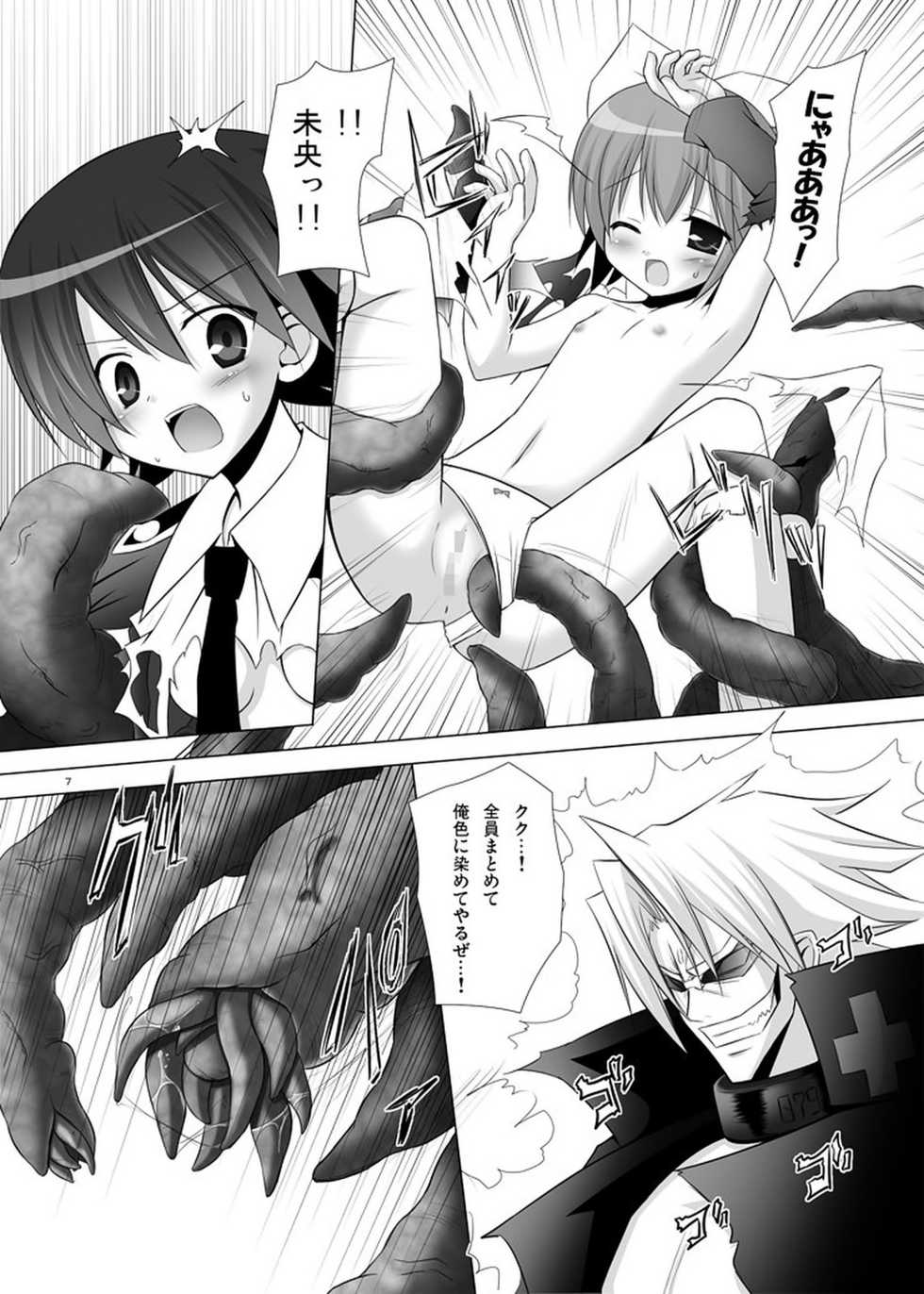 (C76) [Noraneko-no-tama (Yukino Minato)] Simeon! (NEEDLESS) - Page 6