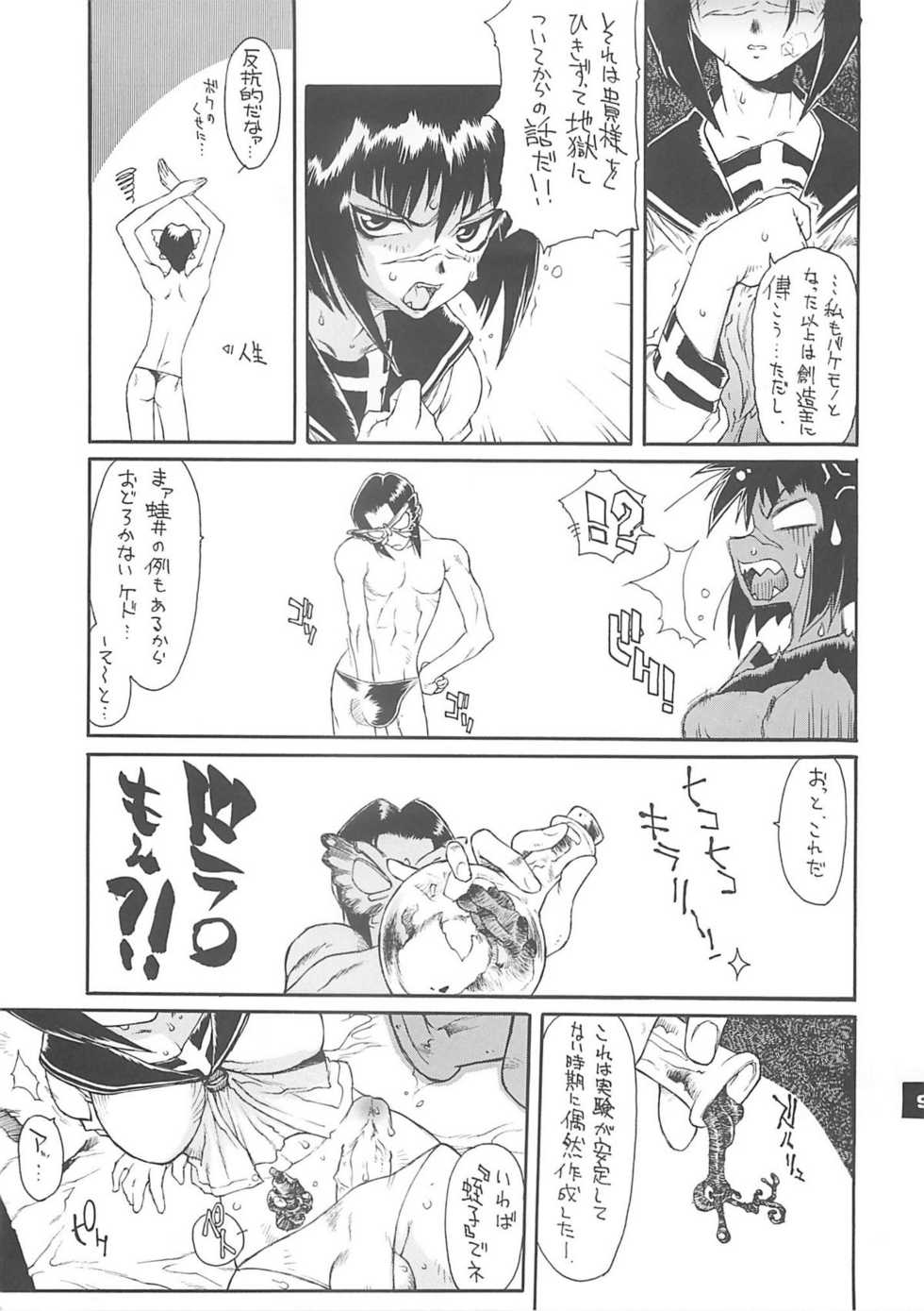 [Sekai no HATE (B-MARY)] MEAN STREAK (Busou Renkin, School Rumble) - Page 8