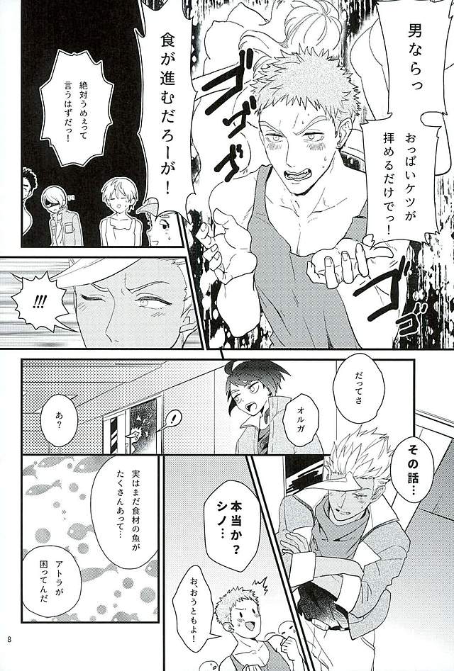 (SPARK11) [Lisky Girl (Sayako)] Picchipichi Osakana Tengoku (Mobile Suit Gundam Tekketsu no Orphans) - Page 9