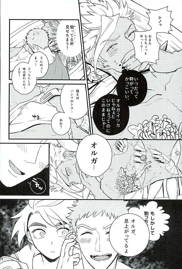 (SPARK11) [Lisky Girl (Sayako)] Picchipichi Osakana Tengoku (Mobile Suit Gundam Tekketsu no Orphans) - Page 15