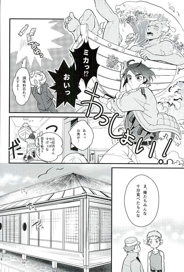 (SPARK11) [Lisky Girl (Sayako)] Picchipichi Osakana Tengoku (Mobile Suit Gundam Tekketsu no Orphans) - Page 17