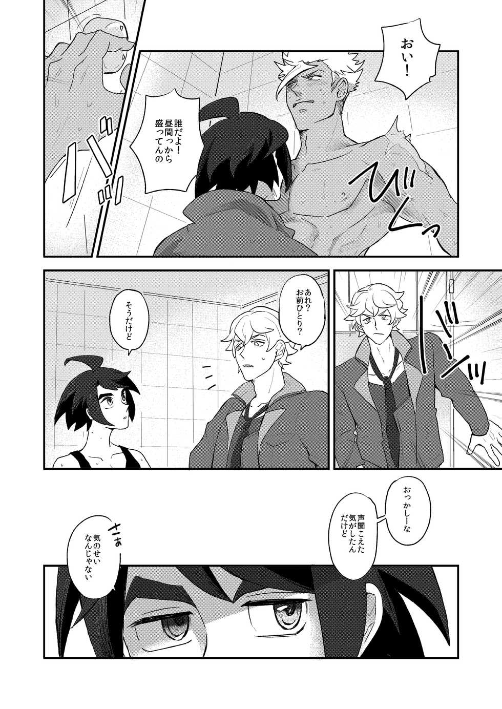 [DaDa (Nejime)] Orga Nibun no Ichi (Mobile Suit Gundam Tekketsu no Orphans) - Page 9