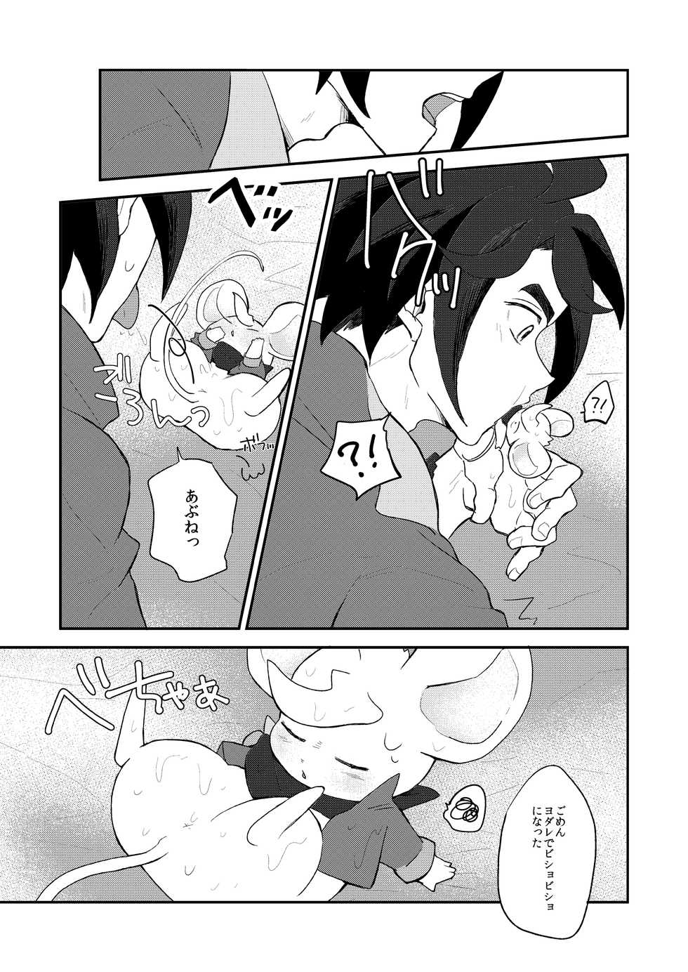 [DaDa (Nejime)] Orga Nibun no Ichi (Mobile Suit Gundam Tekketsu no Orphans) - Page 18