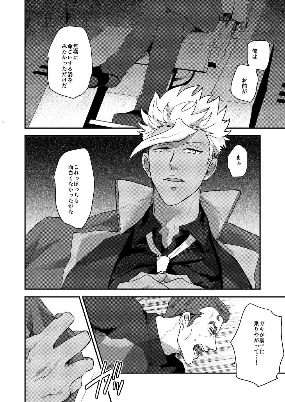 (G Spirits Sen no Hana 4) [DaDa (Nejime)] Kasei no Joou (Mobile Suit Gundam Tekketsu no Orphans) - Page 3