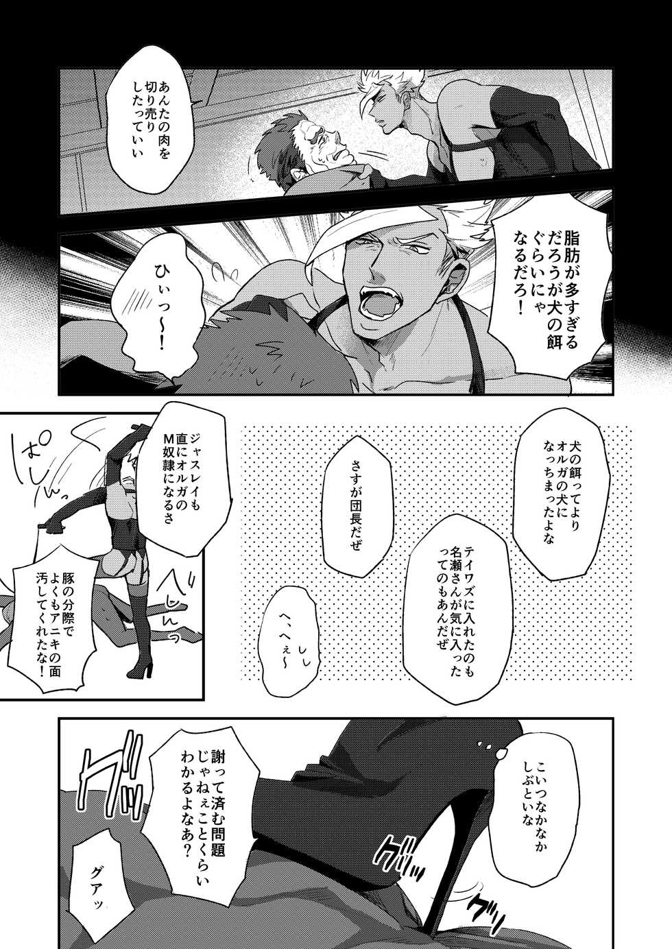 (G Spirits Sen no Hana 4) [DaDa (Nejime)] Kasei no Joou (Mobile Suit Gundam Tekketsu no Orphans) - Page 6