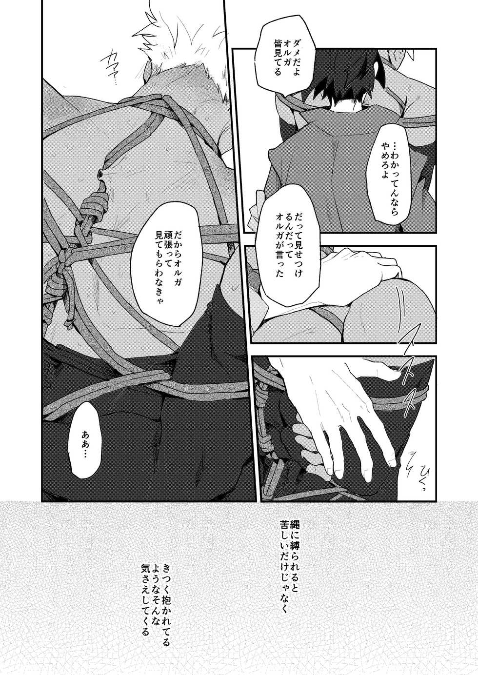 (G Spirits Sen no Hana 4) [DaDa (Nejime)] Kasei no Joou (Mobile Suit Gundam Tekketsu no Orphans) - Page 16