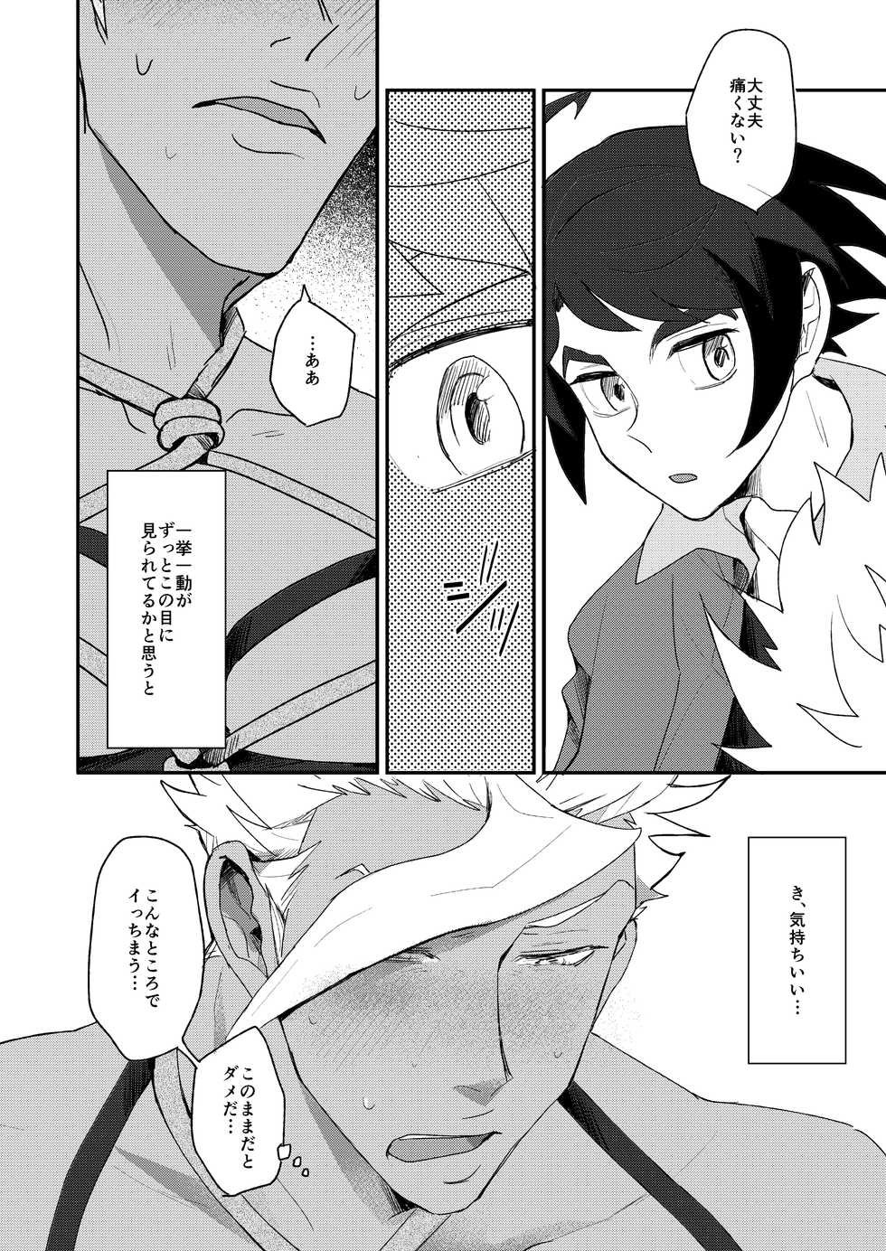 (G Spirits Sen no Hana 4) [DaDa (Nejime)] Kasei no Joou (Mobile Suit Gundam Tekketsu no Orphans) - Page 17