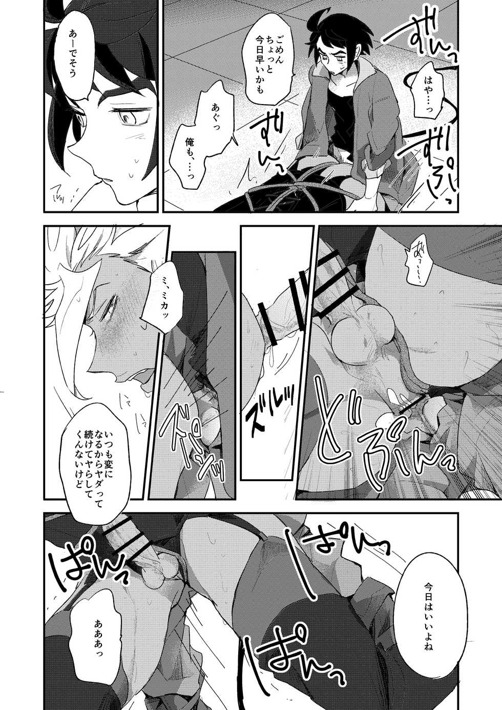 (G Spirits Sen no Hana 4) [DaDa (Nejime)] Kasei no Joou (Mobile Suit Gundam Tekketsu no Orphans) - Page 21