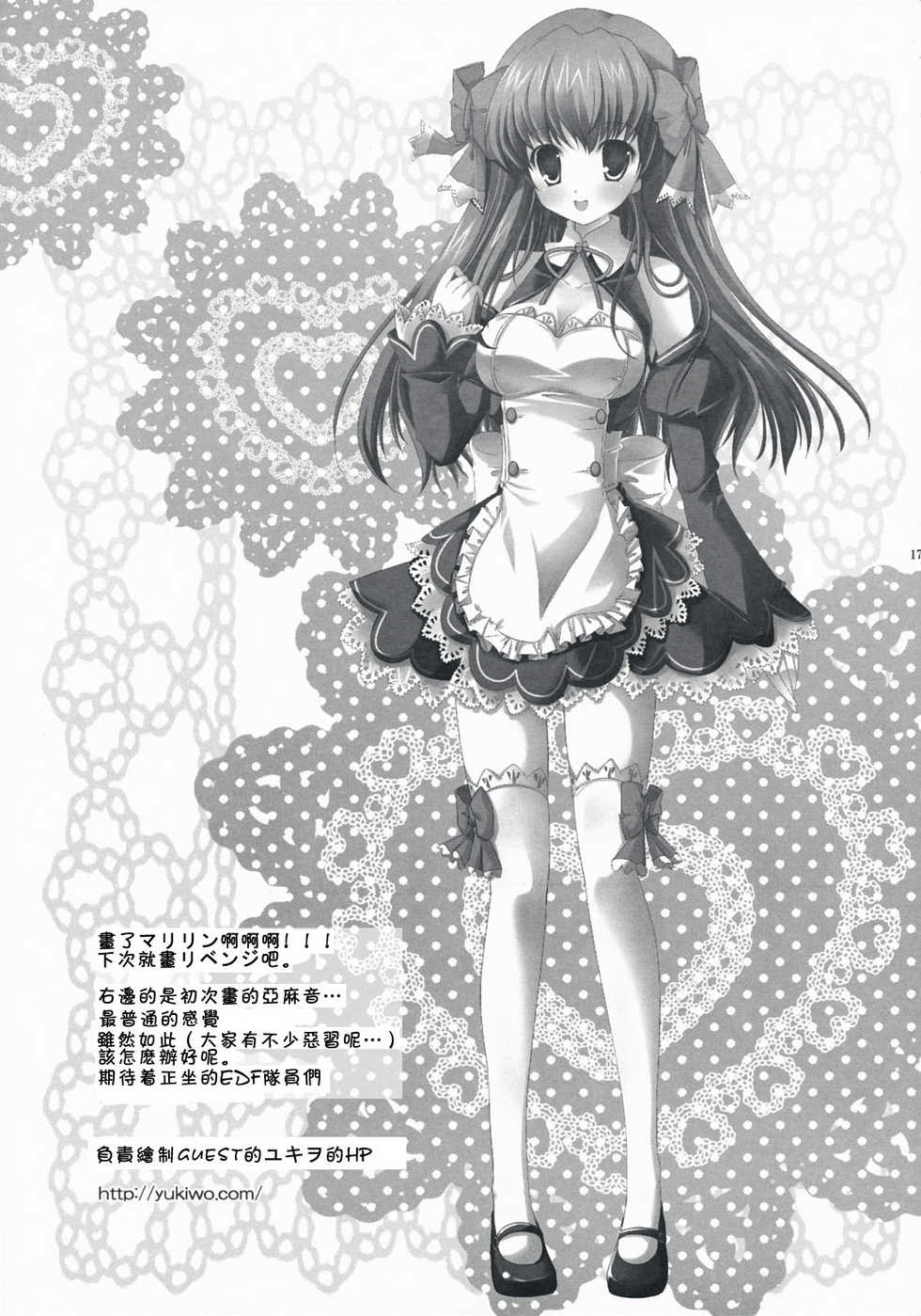 (C76) [AliceGarden (Hinata Momo)] MORNING JUNKY (Dream C Club) [Chinese] [萌の空漢化社] - Page 13