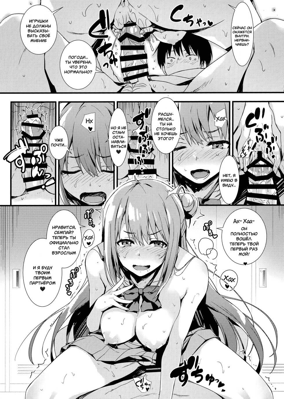 (COMIC1☆15) [MUGENKIDOU A (Tomose Shunsaku)] Echi Echi Kouhai-chan! [Russian] [mauorenko] - Page 18